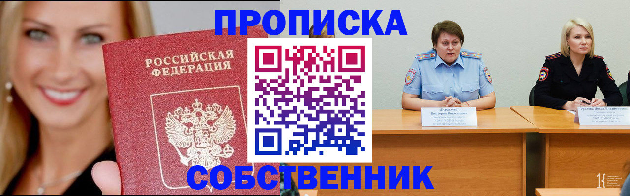 временная регистрация законно в Переславль-Залесском