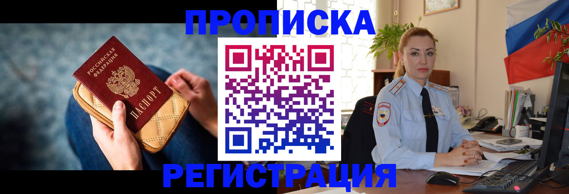 временная регистрация купить в Переславль-Залесском