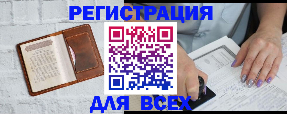 временная регистрация в Переславль-Залесском