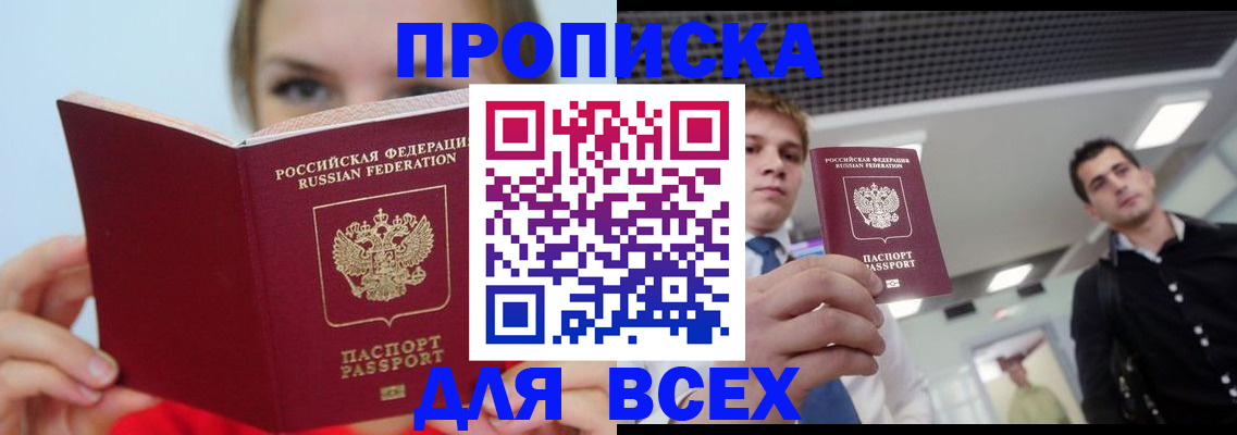 временная регистрация гарантия в Переславль-Залесском