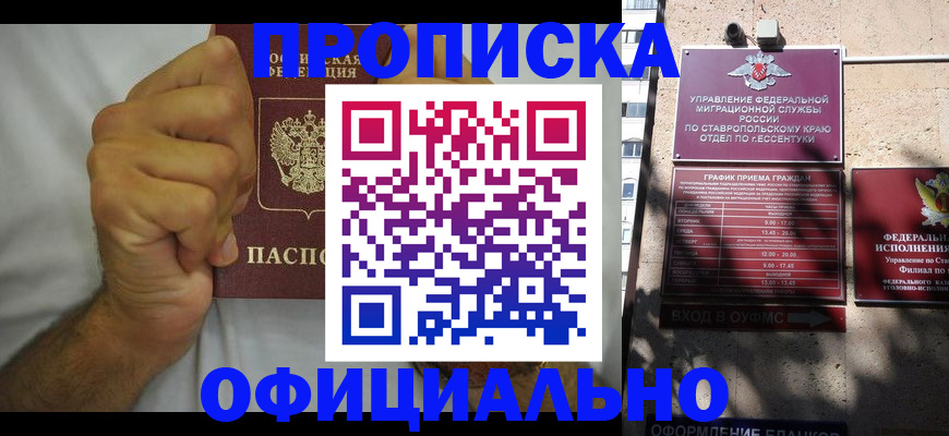 где прописаться в Переславль-Залесском