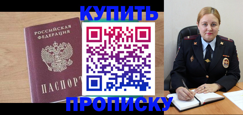прописка гарантия в Переславль-Залесском