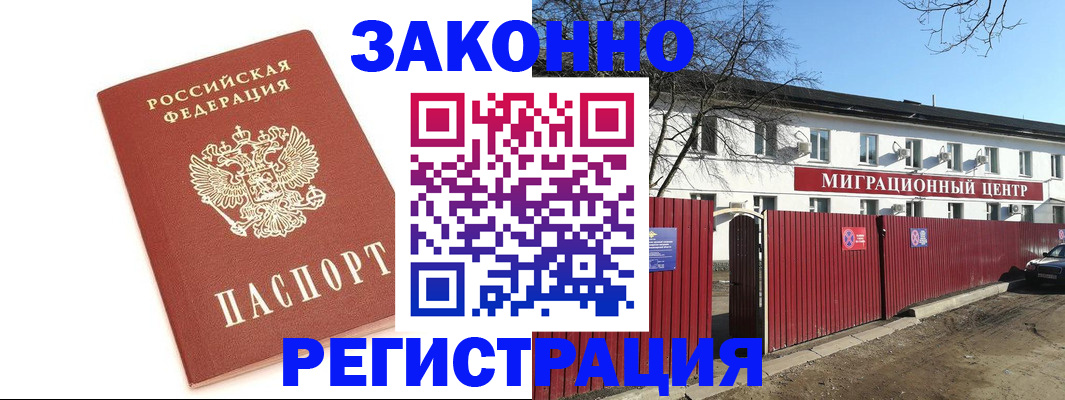 прописка ребенка в Переславль-Залесском