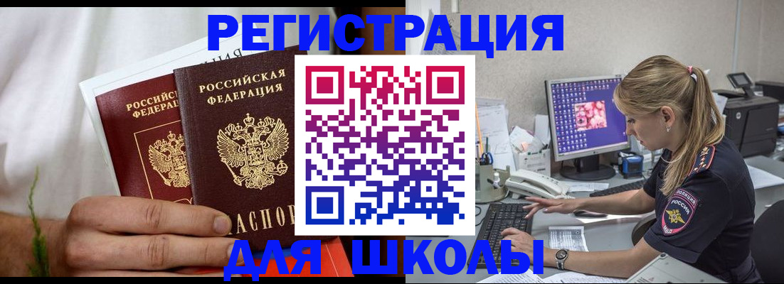 прописка гарантия в Переславль-Залесском